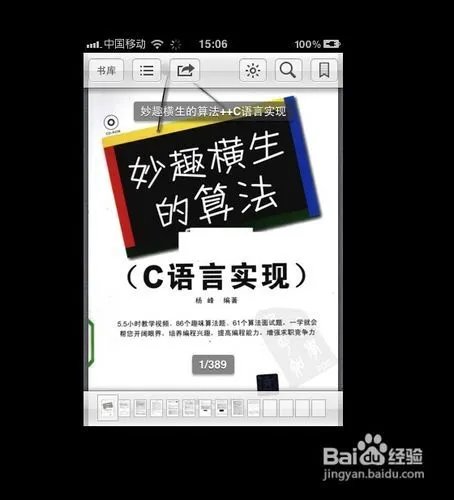 ibooks怎么用