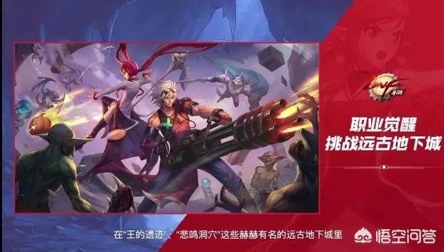 DNF手游官网开启正式预约，一夜之间人数破250万，勇士们热情似火，如何评价？