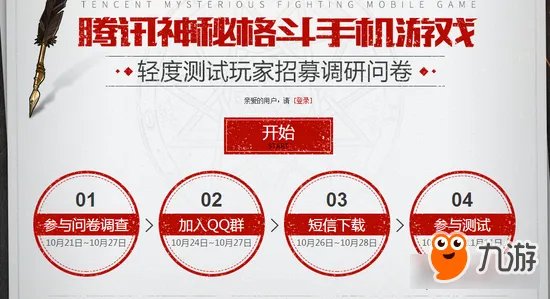 《dnf手游》最新开测时间 地下城与勇士手机版开测时间