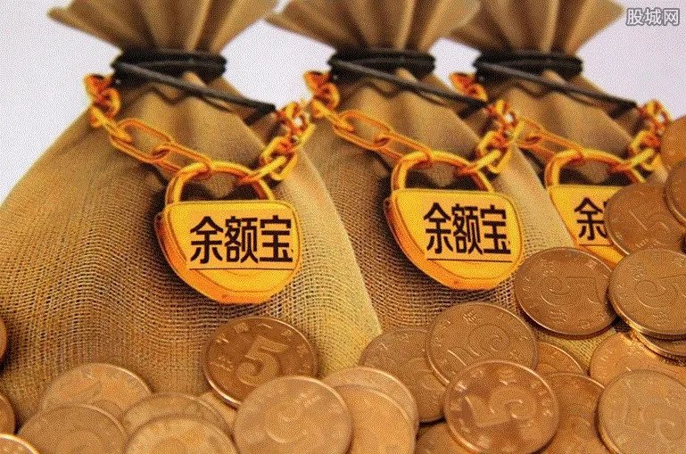 钱放在余额宝安全吗 看完就明白了！