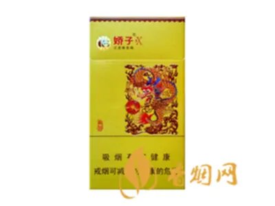 2021娇子X香烟价格表图大全 娇子X香烟多少钱一包