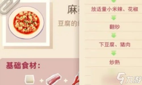 老爹大排档麻婆豆腐怎么做 麻婆豆腐做法介绍