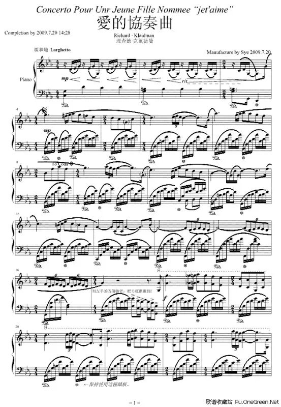 爱的协奏曲含义