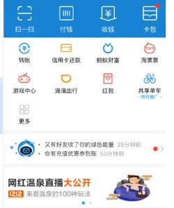 支付宝花呗怎么开通