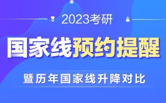 东北财经大学2023年硕士研究生入学考试初试成绩复核结果通知已公布