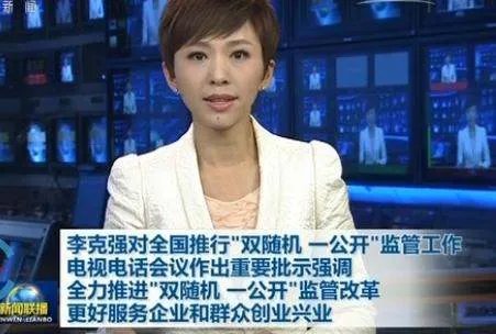 双随机一公开是什么意思？