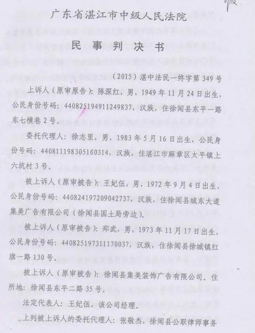 民事判决书的格式