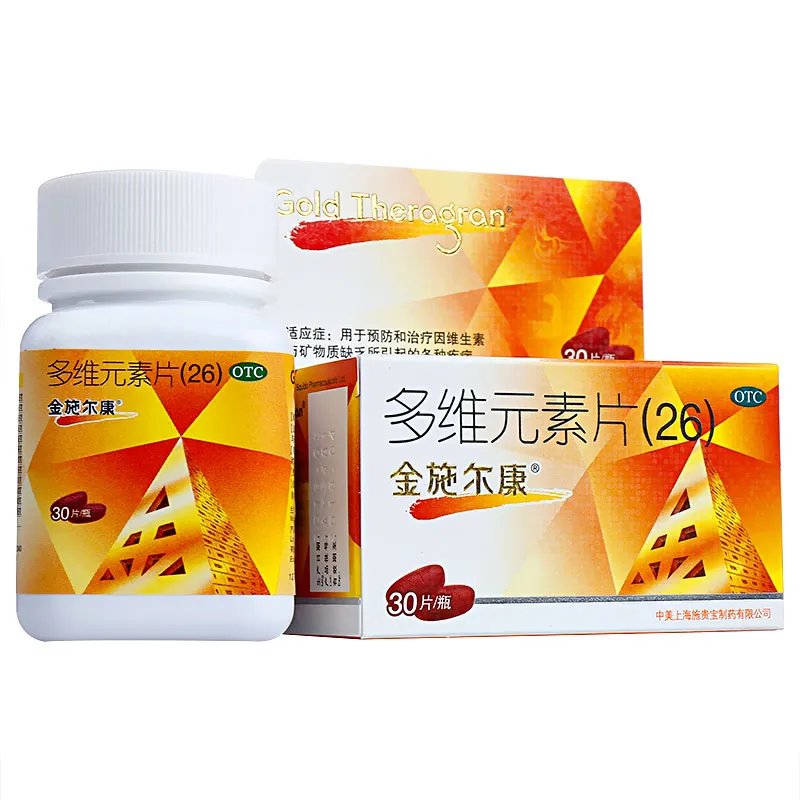 多维元素片(29)女人吃了有什么好处？正常人可以吃多维元素片(29)吗？