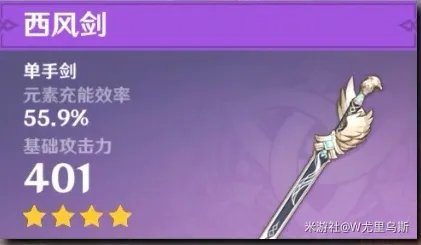 原神2.1行秋武器圣遗物选什么