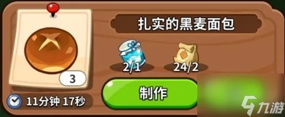 冲呀饼干人王国建筑物有什么用