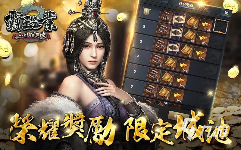 类似攻城掠地的游戏大合集 可以攻城略地的手游分享2023