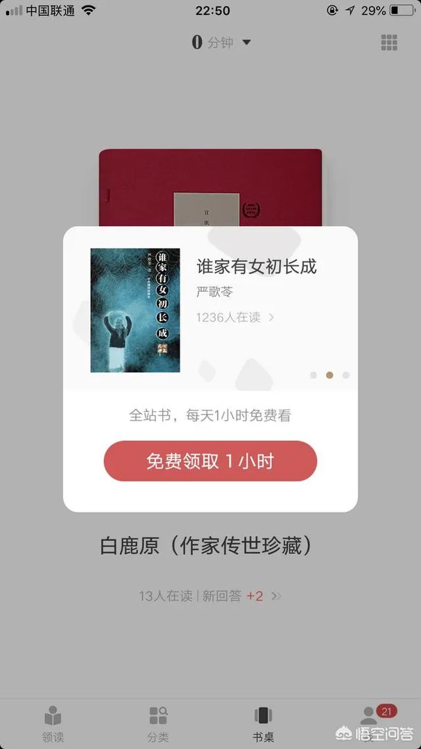 哪些免费app比较好用？