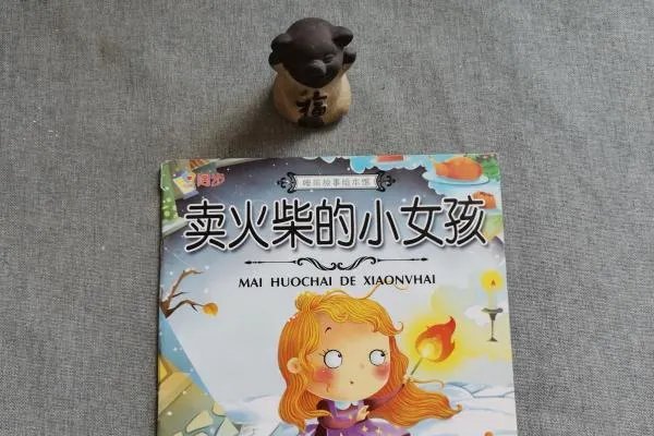 卖火柴的小女孩选自什么