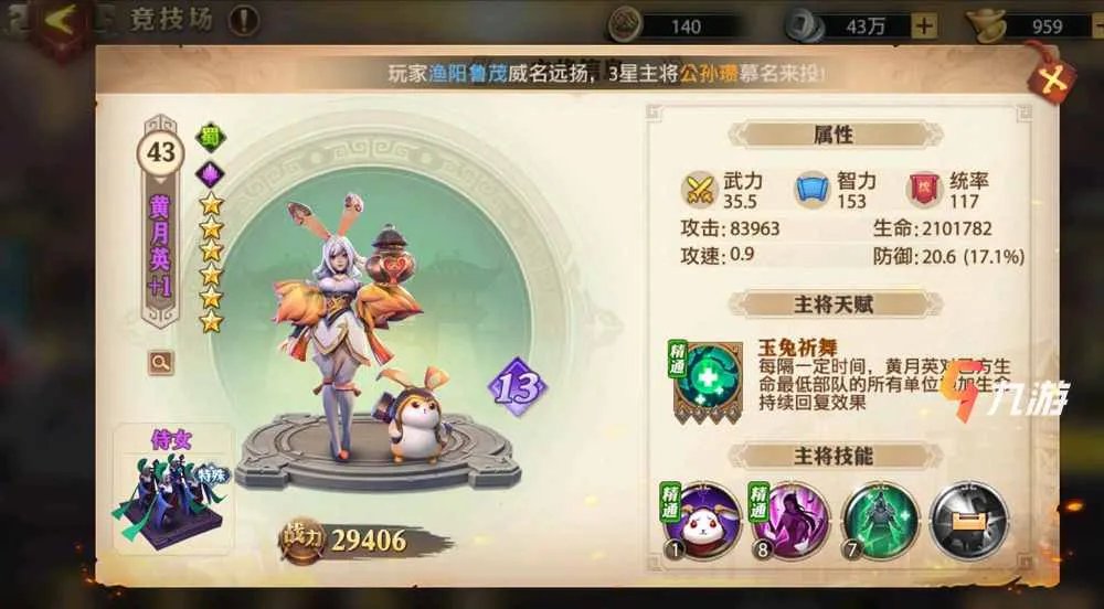 少年三国志零武将养成攻略 前中后期武将培养建议