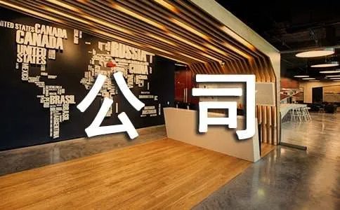 公司企业愿景标语