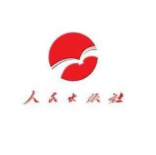 人民文学出版社是国企吗