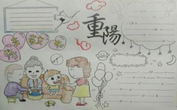 2020孝亲敬老手抄报 2020最新孝亲敬老的优秀手抄报