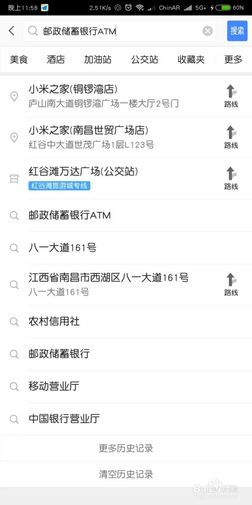 高德地图导航怎么用？高德地图怎么导航？