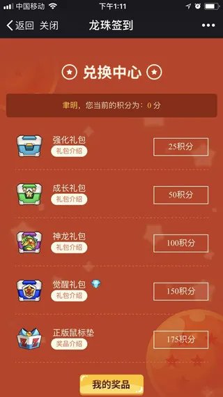龙珠觉醒礼包领取地址 关注公众号领礼包