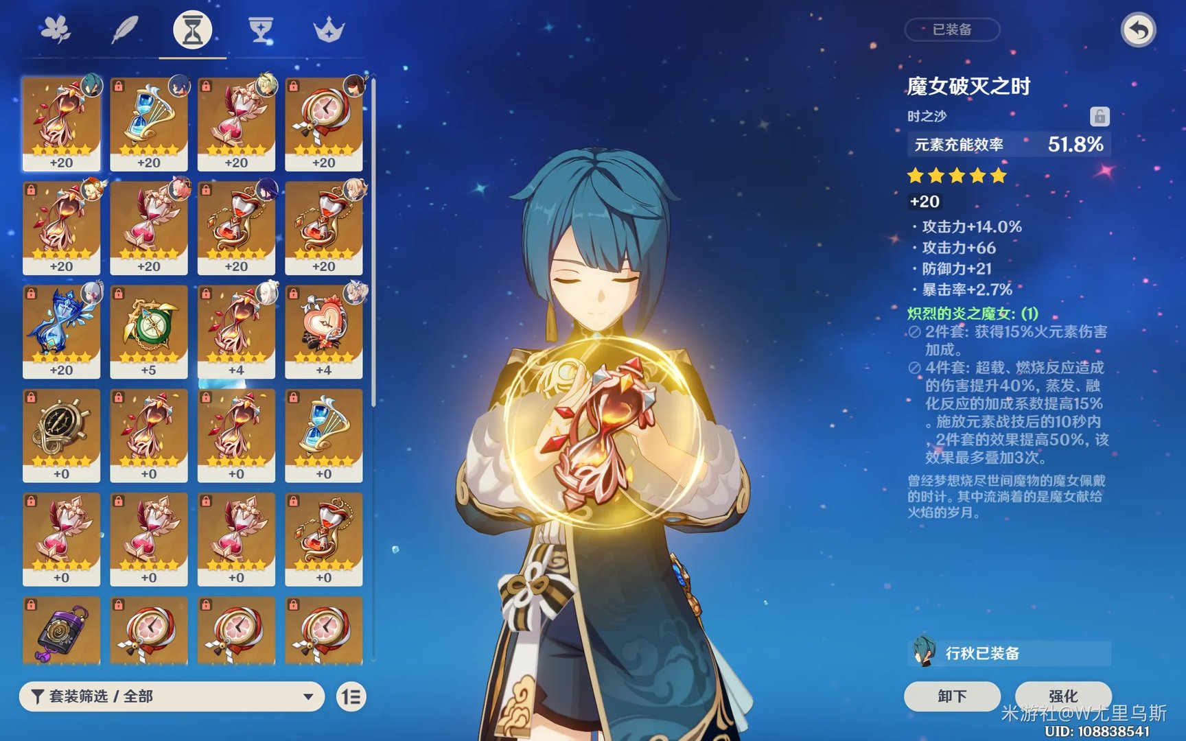 原神2.1行秋武器圣遗物选什么