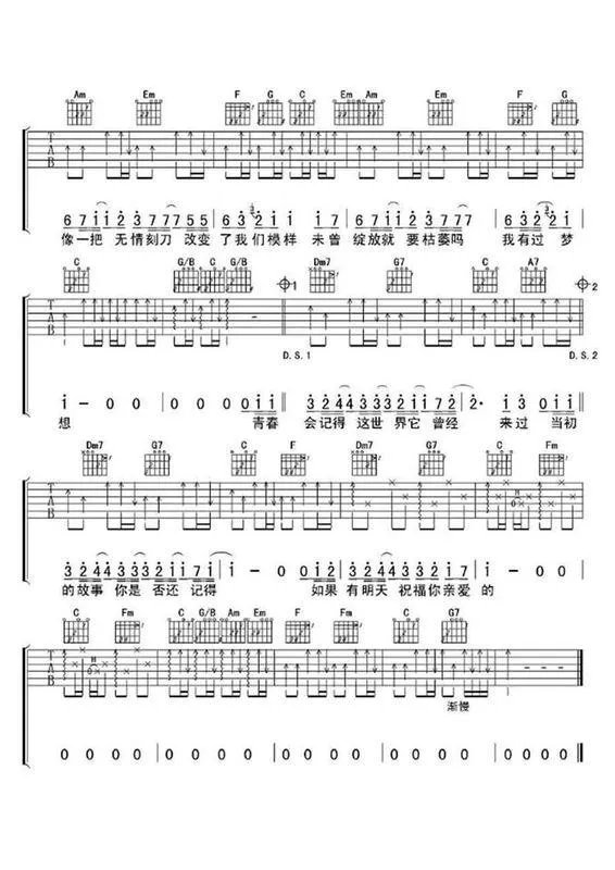 老男孩吉他谱 简单版 急！