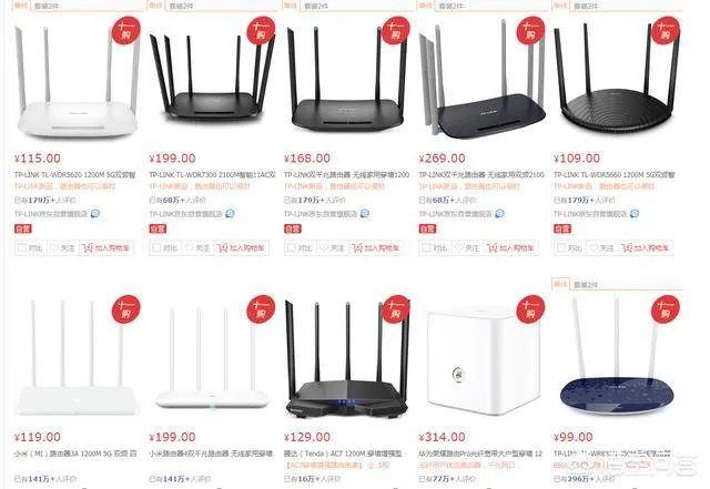 路由器多少钱一台