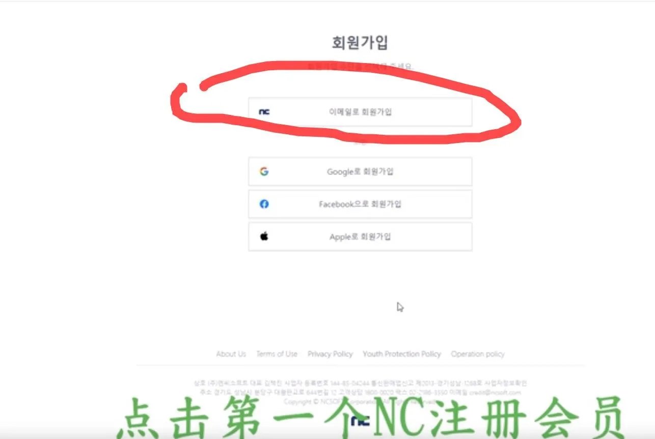 《剑灵2》账号怎么注册