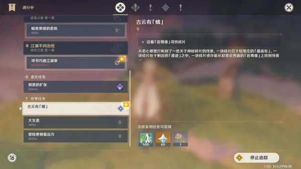 《原神》古云有螭世界任务攻略 古云有螭任务怎么做