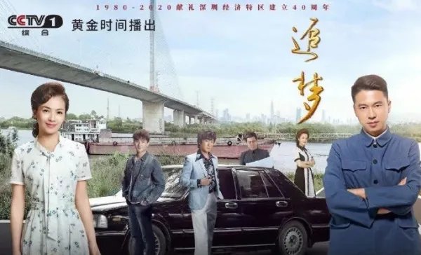 追梦电视剧多少集