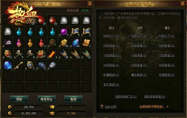 热血战歌刷金币大型攻略