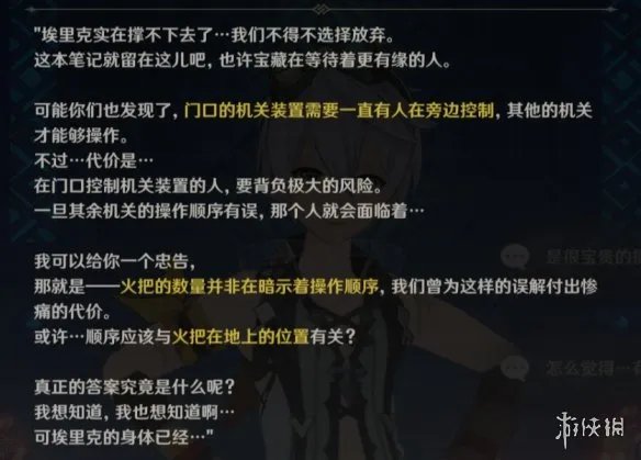 《原神》班尼特邀约事件结局怎么达成 班尼特邀约任务全结局达成方法一览