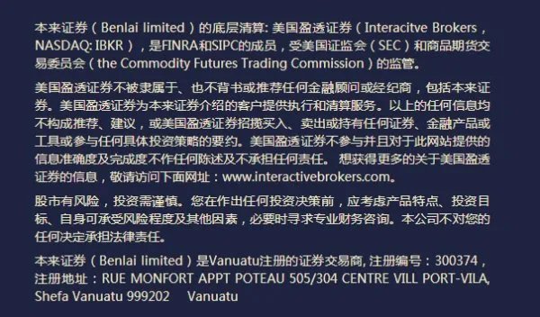 在本来证券做境外投资,资金安全吗?有没有人对本来证券了解的?