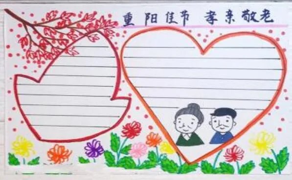 2020孝亲敬老手抄报 2020最新孝亲敬老的优秀手抄报