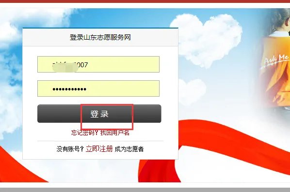 全国志愿服务信息系统官网