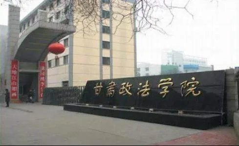 全国十大政法大学排名,全国知名政法大学有哪些