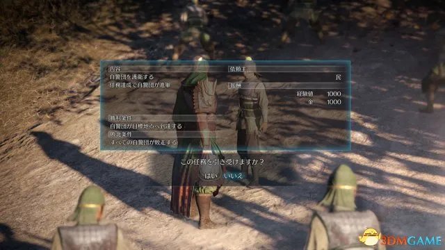 《真三国无双8》官方网站开放 重视中文自带繁中