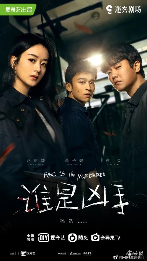 谁是凶手评分7.1分 谁是凶手豆瓣评分介绍