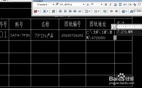 cad图纸目录怎么做