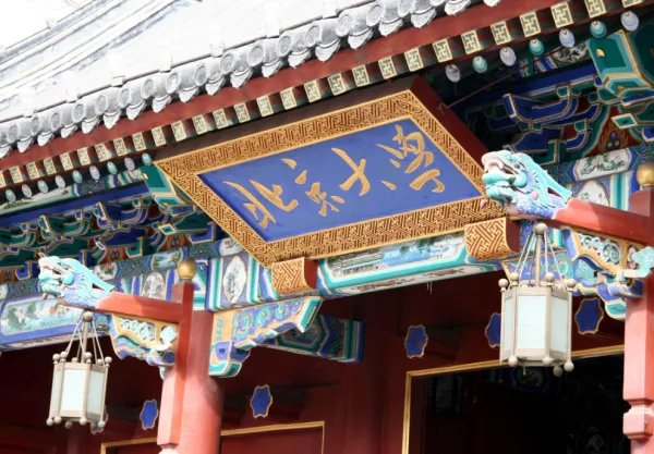 北京的大学录取分数线