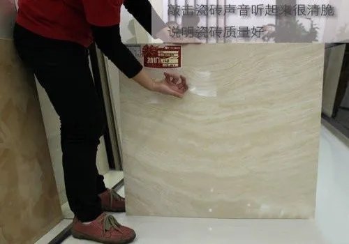 东鹏瓷砖怎么样 怎么识别瓷砖的内在品质