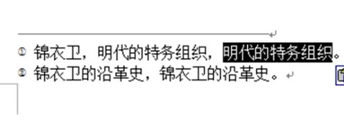 如何修改脚注格式