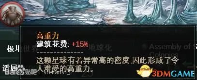 群星Stellaris星球Buff有哪些 群星全星球Buff一览