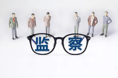 纪检委与监察委有什么区别?监察机关职责是什么