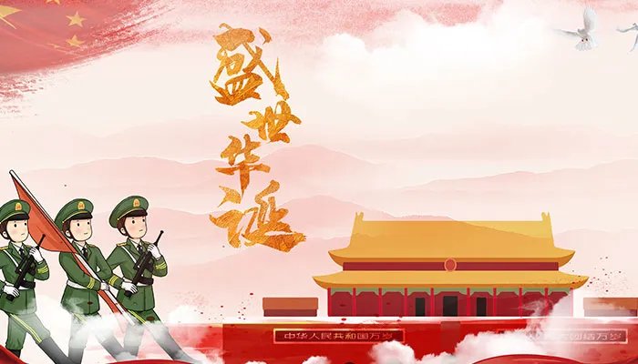 祝福祖国的话语 对祖国美好祝愿的句子