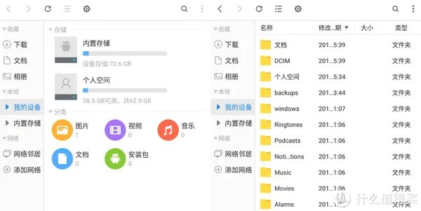十款免费安卓文件管理器横评，除了ES文件浏览器真没一个能打的？