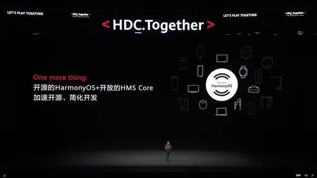 关于华为开发者大会2020 你想了解的内容都在这