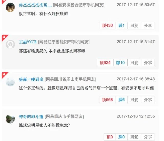 郑爽爸爸高调开火锅店，为何却遭网友质疑？