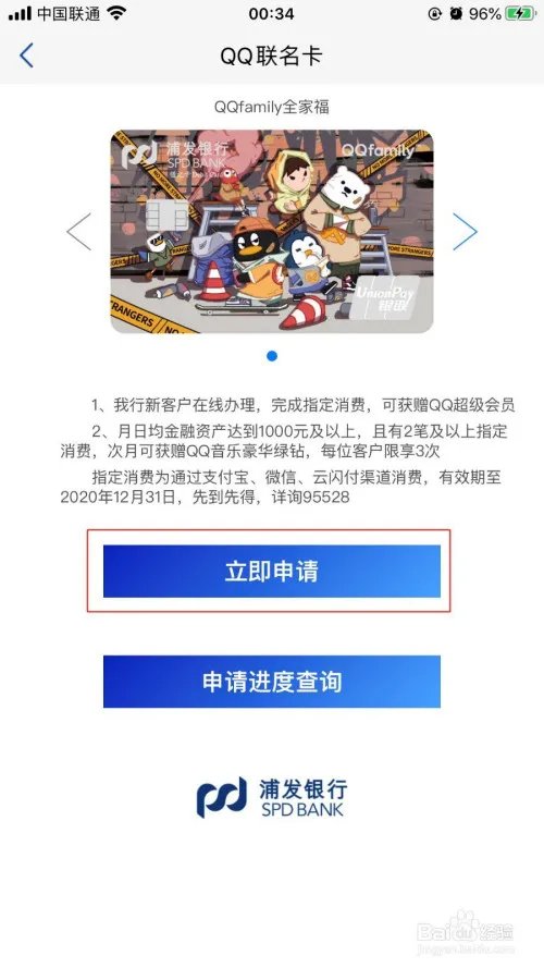 浦发银行卡怎么办理