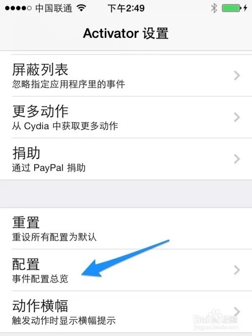 Activator怎么用 Activator怎么设置
