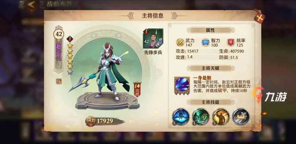 少年三国志零武将养成攻略 前中后期武将培养建议